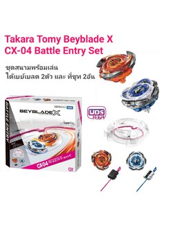 Takara Tomy Beyblade X CX-04 Battle Entry Set ชุดสนามพร้อมเล่น + เบย์เบลด 2ตัว พร้อมที่ชูท