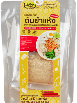 ชุดก๋วยเตี๋ยวต้มยำแห้งพร้อมปรุง 160 กรัม / Tom Yum (Soupless) Noodles Meal Kit 160 gram.