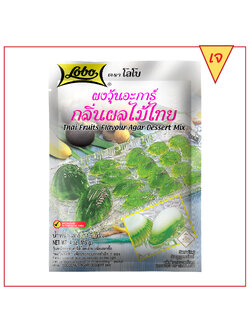 ผงทำวุ้นกลิ่นผลไม้ไทย 115 กรัม / Thai Fruits Flavour Agar Dessert Mix 115 gram.