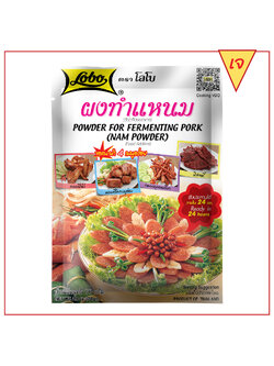 Powder for Fermenting Pork (Nam Powder) 70 gram.