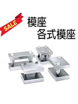 UMAX-TECH Molds and mass production parts จากไต้หวัน จากไต้หวัน