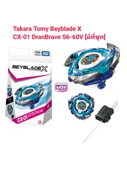 Takara Tomy ของแท้ Beyblade X CX-01 DranBrave S6-60V [มีที่ชูท]