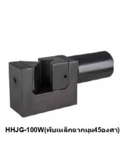 OMASTAR HHJG-100W สำหรับดัดบัสบาร์ เหล็กฉาก ทองแดง อลูมิเนียม 60x60x8mmMax ไฮดรอลิค 20 Ton