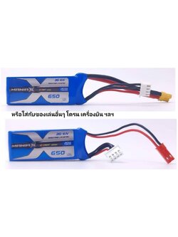 ManiaX 3S 11.1V 650mAh 45C XT30 & JST (for M2 / S2 / LOGO 200)