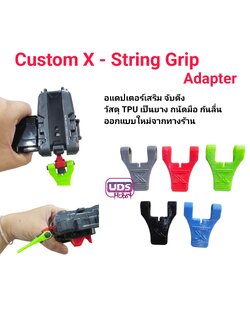 Custom X - String Grib Adatpter อแดปเตอร์กริบเสริม ช่วยให้จับดึงถนัดมือมากขึ้น วัสดุ TPU แบบยาง กันลื่น ใชเล่นเท่านั้น