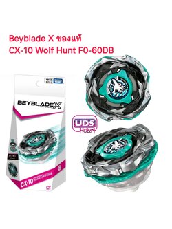 Takara Tomy Beyblade X CX-10 Wolf Hunt F0-60DB ของแท้