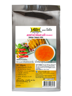 ผงทำน้ำจิ้มสะเต๊ะ 1,000 กรัม / Satay Sauce Mix 1,000 gram.