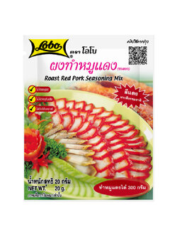 ผงทำหมูแดง 20 กรัม