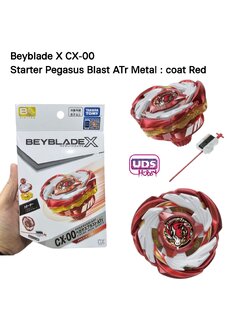 Beyblade X ของแท้ CX-00 Starter Pegasus Blast ATr Metal coat Red สีพิเศษ