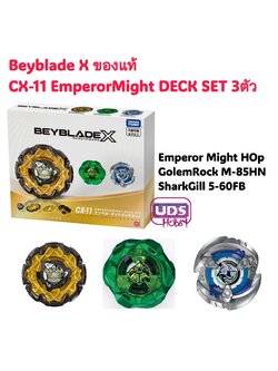 Takara Tomy Beyblade X CX-11 EmperorMight DECK SET 1 กล่อง ได้ 3ตัว ของแท้