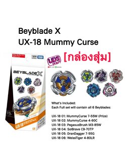 [PRE-ORDER] พร้อมขาย ต้นปี 69 Beyblade X ของแท้ UX-18 Mummy Curse Random Booster [กล่องสุ่ม]