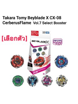 Takara Tomy ของแท้!! Beyblade X CX-08 CerberusFlame Select Booster Vol 7 [เลือกตัว]