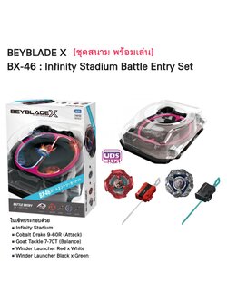 Takara Tomy Beyblade X BX-46 Infinity Stadium Battle Entry Set ชุดสนามพร้อมเล่น พร้อมเบย์เบลด 2ตัว