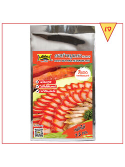 ผงทำหมูแดง (ซอสผง) 500 กรัม / Roast Red Pork Seasoning Mix 500 gram.