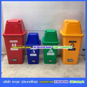 ถังขยะแยกประเภท
