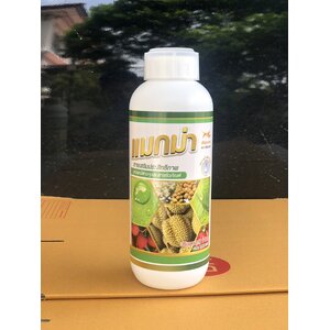 แมกม่า Maxma สารเสริมประสิทธิภาพ