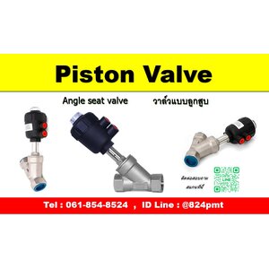 Piston Valve