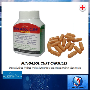 FUNGAZOL CURE CAPSULES (รักษา ครีบเปื่อย ตัวเปื่อย ตาฝ้า ครีบหางกร่อน แผลตามตัว ตกเลือด เมือกตามตัว)