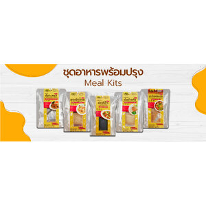 ชุดอาหารพร้อมปรุง / Meal Kits