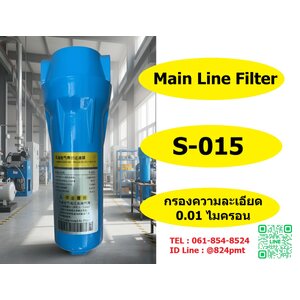S-015 , Main Line Filter