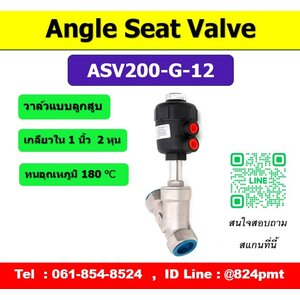 Piston Valve 1นิ้ว 2หุน
