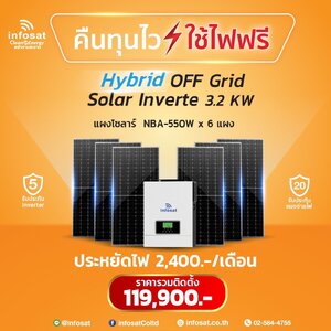 Hybrid OFF Grid Solar Inverter 3.2 KW