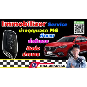ช่างเมธรับทำกุญแจ MG รุ่น HS ทำหาย หรือ ทำสำรอง รอรับได้เลย มีบริการนอกสถานที่