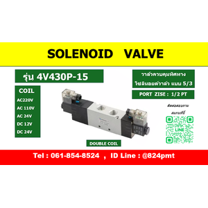 4V430P-15 / SOLENOID VALVE