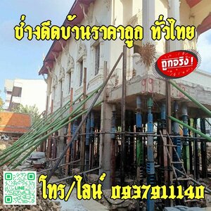 เหตุผลที่ควรใช้บริการยกบ้านกับเรา