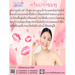 ปากชมพู ,หัวนมชมพู ,รักแร้ขาว