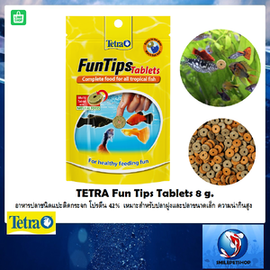 Tetra Fun Tips Tablets 8g.(อาหารปลาชนิดแปะติดกระจก เหมาะสำหรับปลาฝูง และปลาขนาดเล็ก ให้ง่ายปลาชอบกิน)