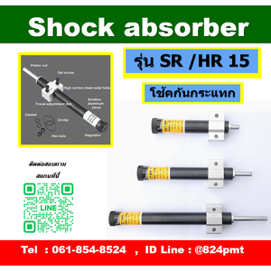 SR15 โช้คกันกระแทก,Shock Absorbers