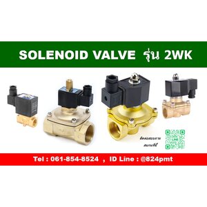 SOLENOID VALVE รุ่น 2WK
