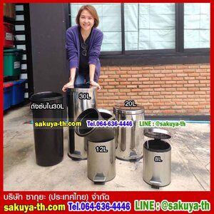 ถังขยะสแตนเลส