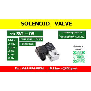 3V1-08 ( 3/2 SOLENOID VALVE SINGLE COIL )
