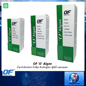 OF 'O' Algae (น้ำยากำจัดตะไคร่ น้ำเขียว สำหรับตู้ปลา ตู้ไม้น้ำ และบ่อปลา ไม่มีอันตรายต่อสิ่งมีชีวิตอื่นๆ)
