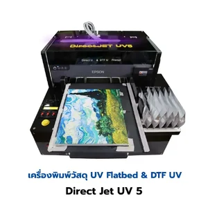 เครื่องพิมพ์วัสดุ