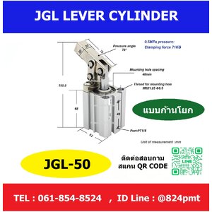 JGL-50 ,CYLINDER