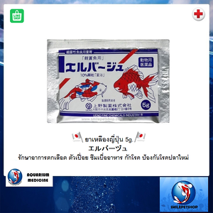 ยาเหลืองญี่ปุ่น 5 g.エルバーヅュ(🎌ผลิตภัณฑ์ของแท้จากญี่ปุ่น แก้ตกเลือด ตัวเปื่อย ซึมเบื่ออาหาร🎌)