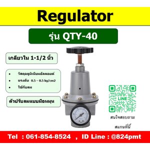 Regulator รุ่น QTY-40