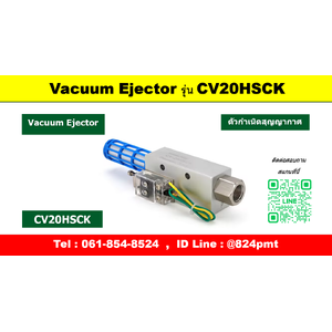 CV20HSCK / Vacuum Ejector