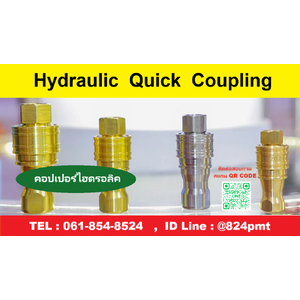 Hydraulic Quick Coupling