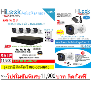กล้องวงจรปิดHiLook
