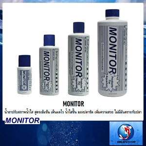 MONITOR (น้ำยาปรับสภาพน้ำใส สูตรเข้มข้น เห็นผลไว น้ำใสขึ้น มองปลาชัดเจน เพิ่มความสวยให้กับตู้ ไม่มีอันตรายกับปลา)