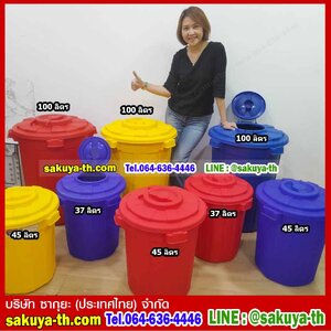 ถังขยะทรงกลม