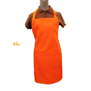 ผ้ากันเปื้อน (Apron)