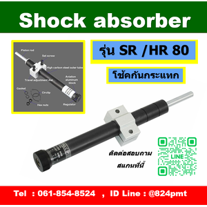 SR80 โช้คกันกระแทก,Shock Absorbers
