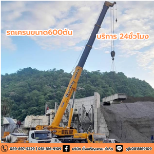 รถเครน 600 ตัน