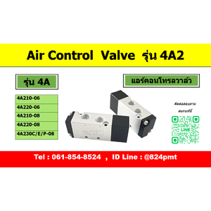 Air control Valve รุ่น 4A2
