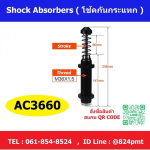 AC3660 โช้คกันกระแทก